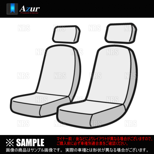Azur azur чехол для сиденья NV350 Caravan #E26 H24/6~ (AZ02R01