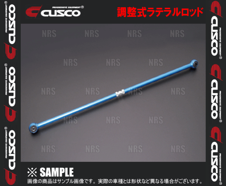 CUSCO クスコ 調整式ラテラルロッド (ゴムブッシュ) eKスペース/カスタム B11A (272-466-A