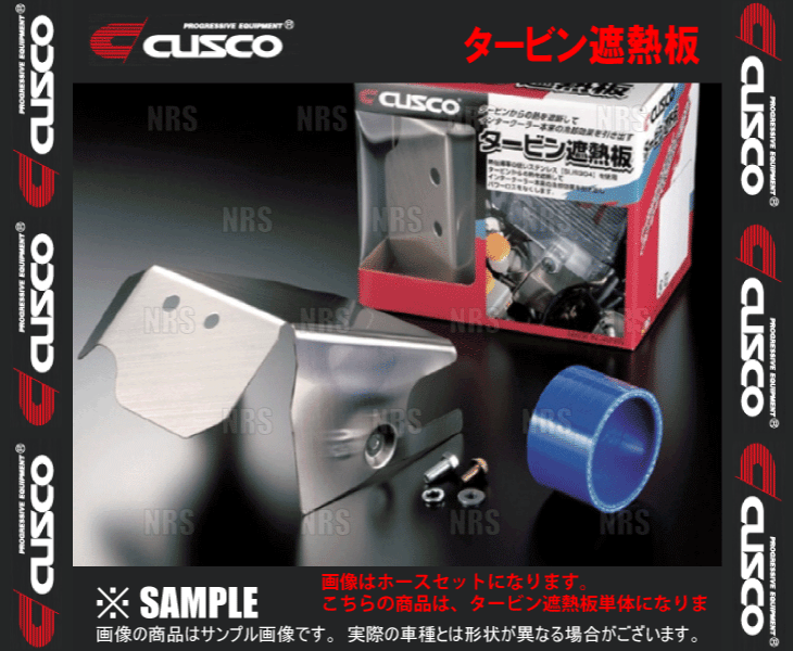 CUSCO クスコ タービン遮熱板　インプレッサ STI　GDB　EJ20　00/8～ (667-045-A_画像1