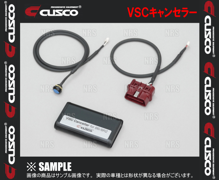 最大5000円OFFクーポン クスコ VSCキャンセラー(VSCC) BRZ 新品未使用