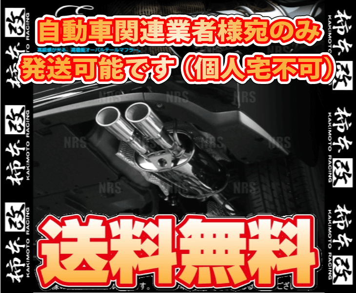 柿本改 カキモト KRnoble Ellisse (クリスタルAB) セレナ ハイウェイスター C27/GFC27 MR20DD 16/8~ FF CVT (N523111B