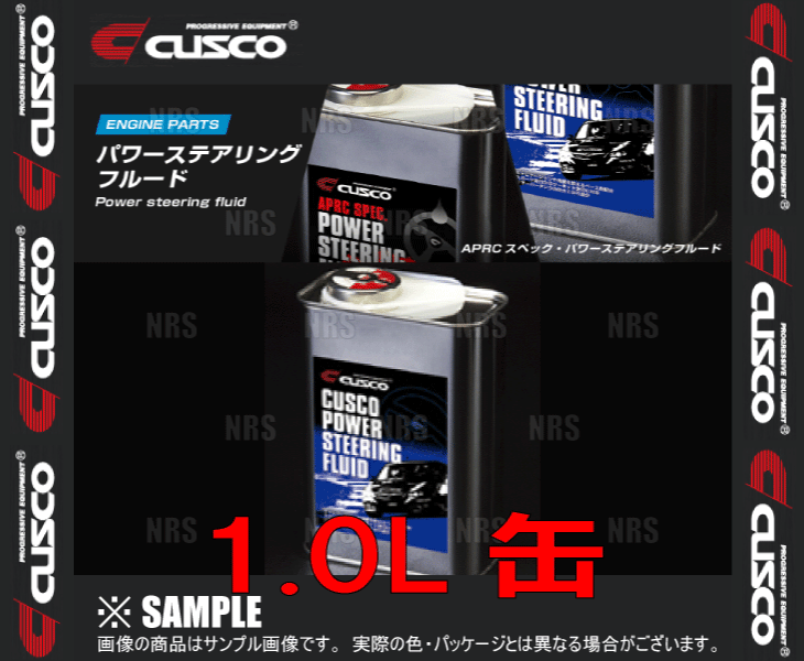 CUSCO クスコ パワーステアリングフルード 1L (010-003-P01S_画像1