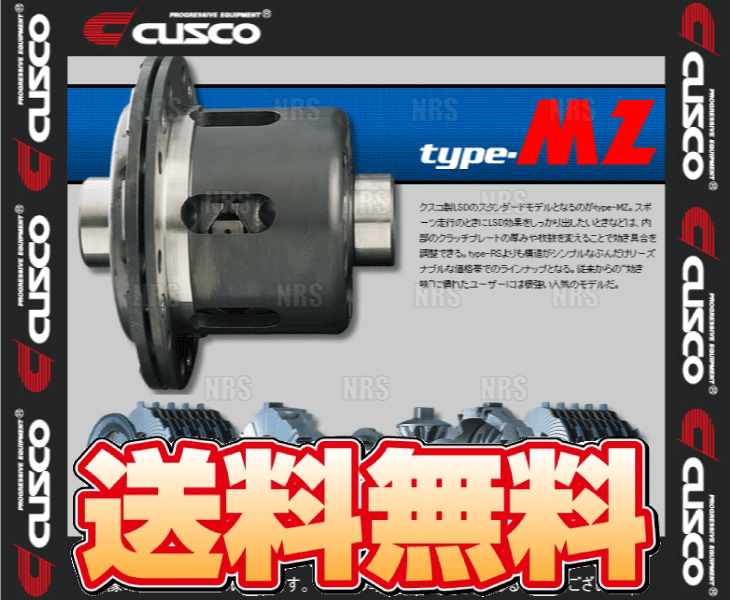 CUSCO クスコ LSD type-MZ (フロント/1&1.5WAY) フィット GD3/GE8/GK5 L15A 2004/7~ MT (LSD-386-B