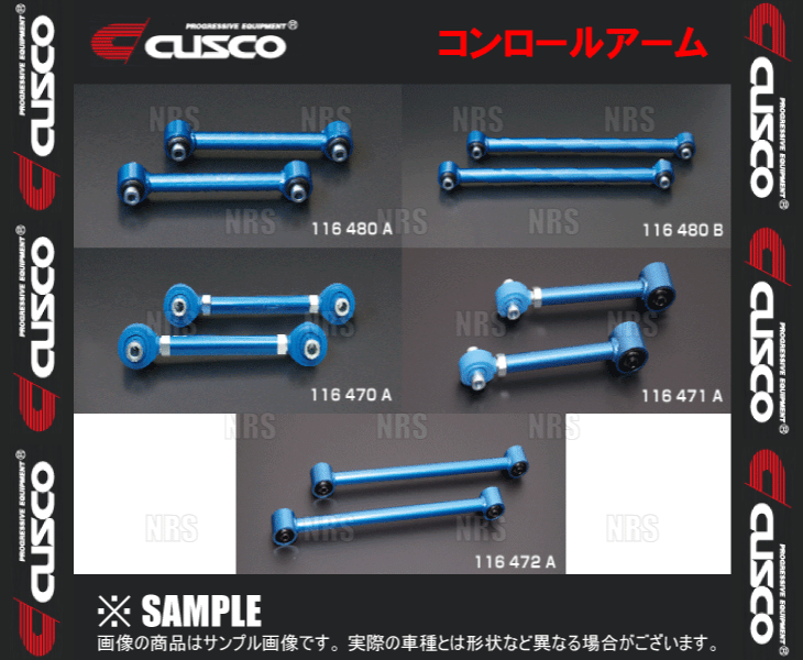 CUSCO クスコ N-1リンク (アッパー側) スプリンター トレノ AE86 (116-472-A_画像1
