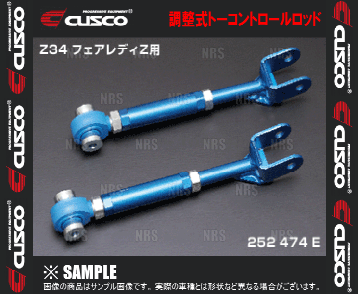 CUSCO クスコ 調整式トーコントロールロッド オデッセイ RA6/RA7/RA8/RA9 (355-474-E