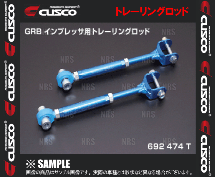 CUSCO クスコ トレーリングロッド RX-7 FD3S (422-474-T_画像1