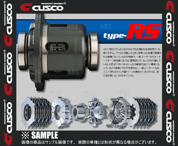 CUSCO クスコ LSD type-RS (リア/1.5＆2WAY) アルテッツァジータ GXE10W/JCE15W 1G-FE/2JZ-GE 2001/7～2005/7 MT/AT (LSD-150-L2_画像2