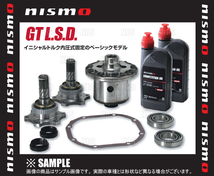 NISMO ニスモ GT L.S.D. (2WAY/リア) スカイライン R32/HR32/HCR32/ER32/ECR32 RB20DE/RB25DE (38420-RS020-C_画像1