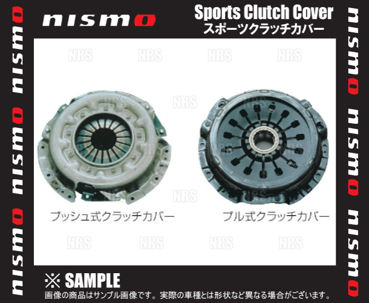 NISMO ニスモ スポーツクラッチ カバー マーチ K11/HK11 CG10DE/CG13DE (30210-RS261_画像1