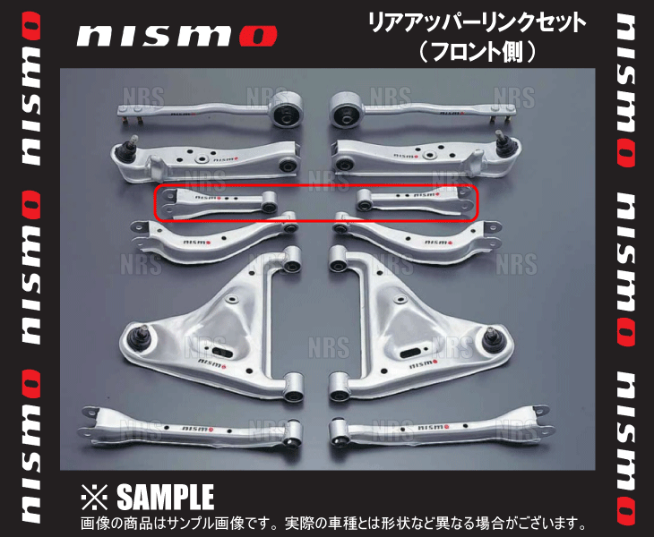 NISMO ニスモ Rear Upper Link Set リアアッパーリンクセット (フロント側)　ステージア260RS　C34/WGNC34改/AWC34 (55125-RS580_画像1