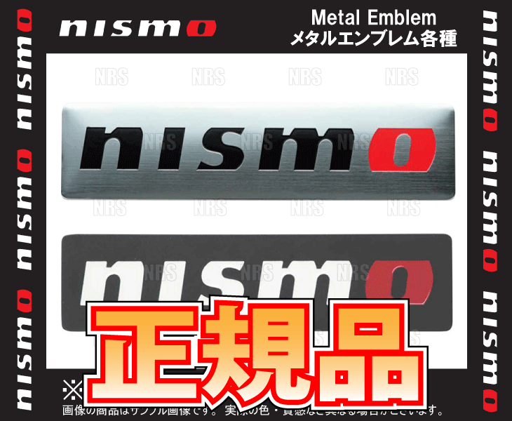 NISMO ニスモ Metal Emblem メタルエンブレム 25 x 100mm シルバー (99993-RN209_画像1