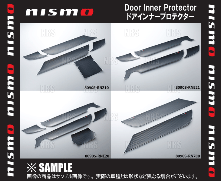 NISMO ニスモ ドアインナープロテクター スカイライン GT-R R33/BCNR33 (8090S-RSR30_画像1