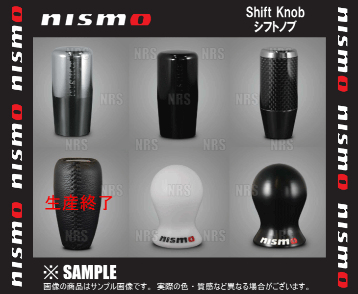 NISMO ニスモ シフトノブ (アルミ製クロームメッキ)　φ10 （10mm）　日産 5MT/6MT車用　(C2865-1EA00_画像1