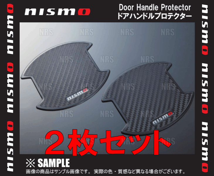 NISMO ニスモ ドアハンドルプロテクター (Lサイズ)　スカイラインクーペ　V36/CKV36 (8064A-RN020_画像1