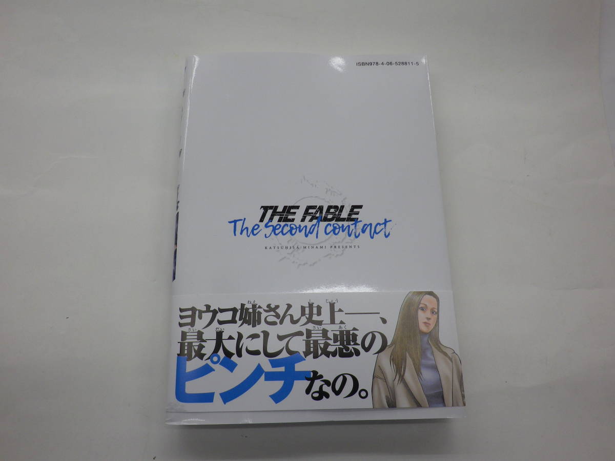 ザ ファブル 最新刊 セカンド コンタクト The Second Contact 4巻 青年 売買されたオークション情報 Yahooの商品情報をアーカイブ公開 オークファン Aucfan Com ザ ファブル 最新刊 セカンド コンタクト The Second Contact 4巻 青年 売買されたオークション情報 Yahooの商品情報をアーカイブ公開 オークファン Aucfan Com