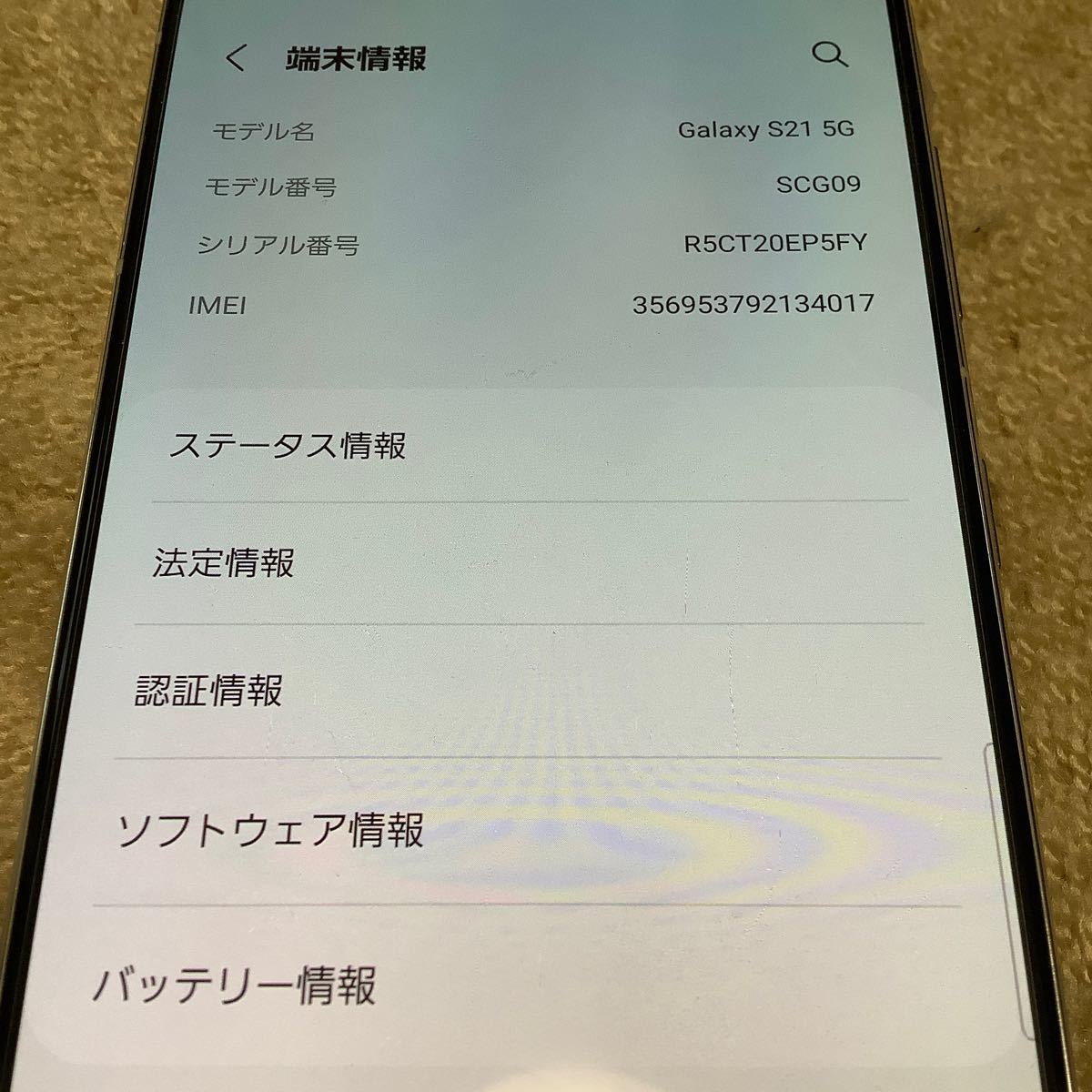 AU galaxy ギャラクシー　S21 ホワイト　SIMフリー