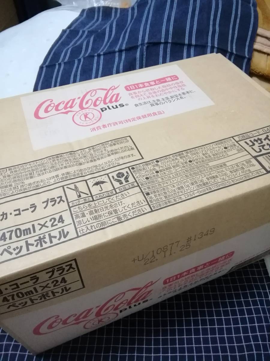 コカコーラ　プラス　特定保険用食品　トクホ　コカ・コーラ　ペットボトル　470ml×24本　未開封　匿名ゆうパック発送　送料無料