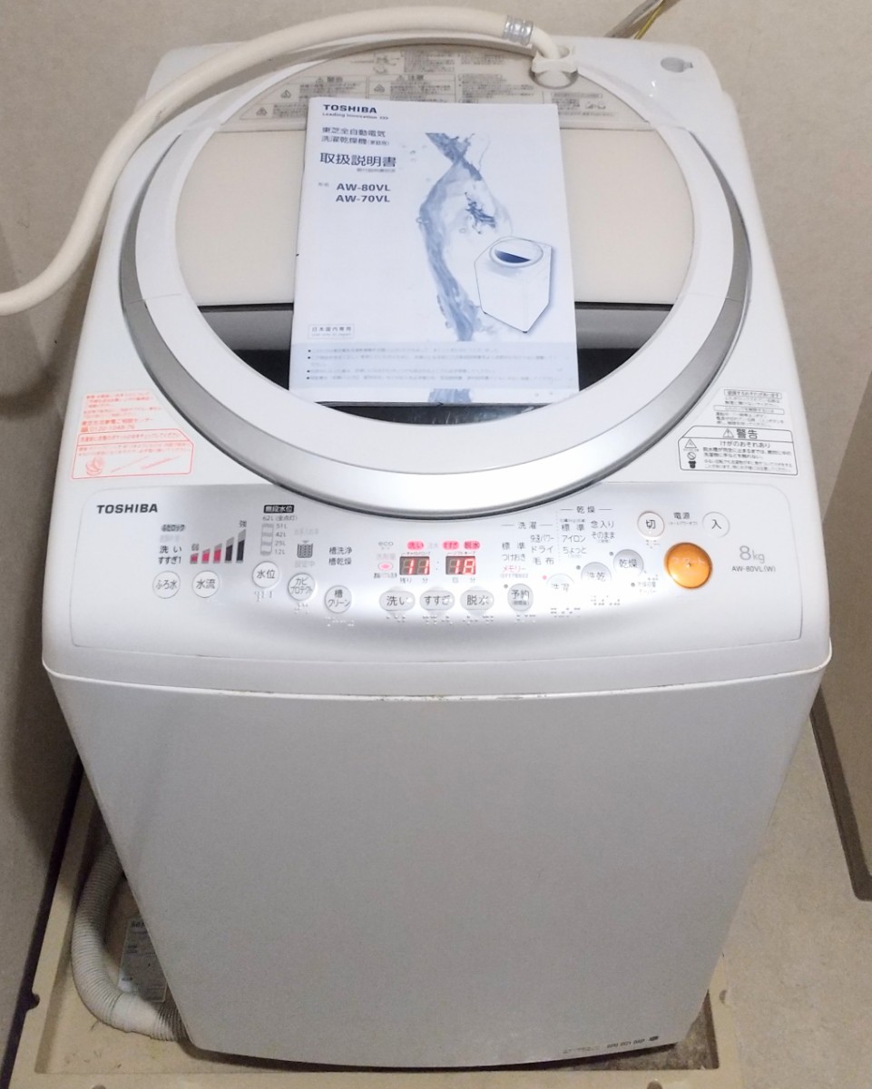 送料込み 東芝 TOSHIBA AW-80VL全自動洗濯機 洗濯乾燥機 