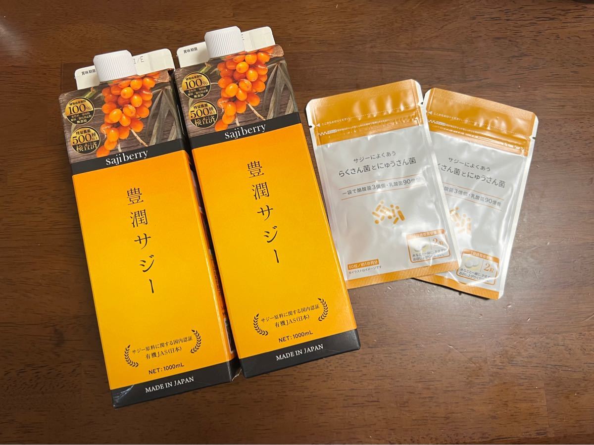 豊潤サジー 1000ml1本＋300ml2本 合計3本 - 通販 - pinehotel.info