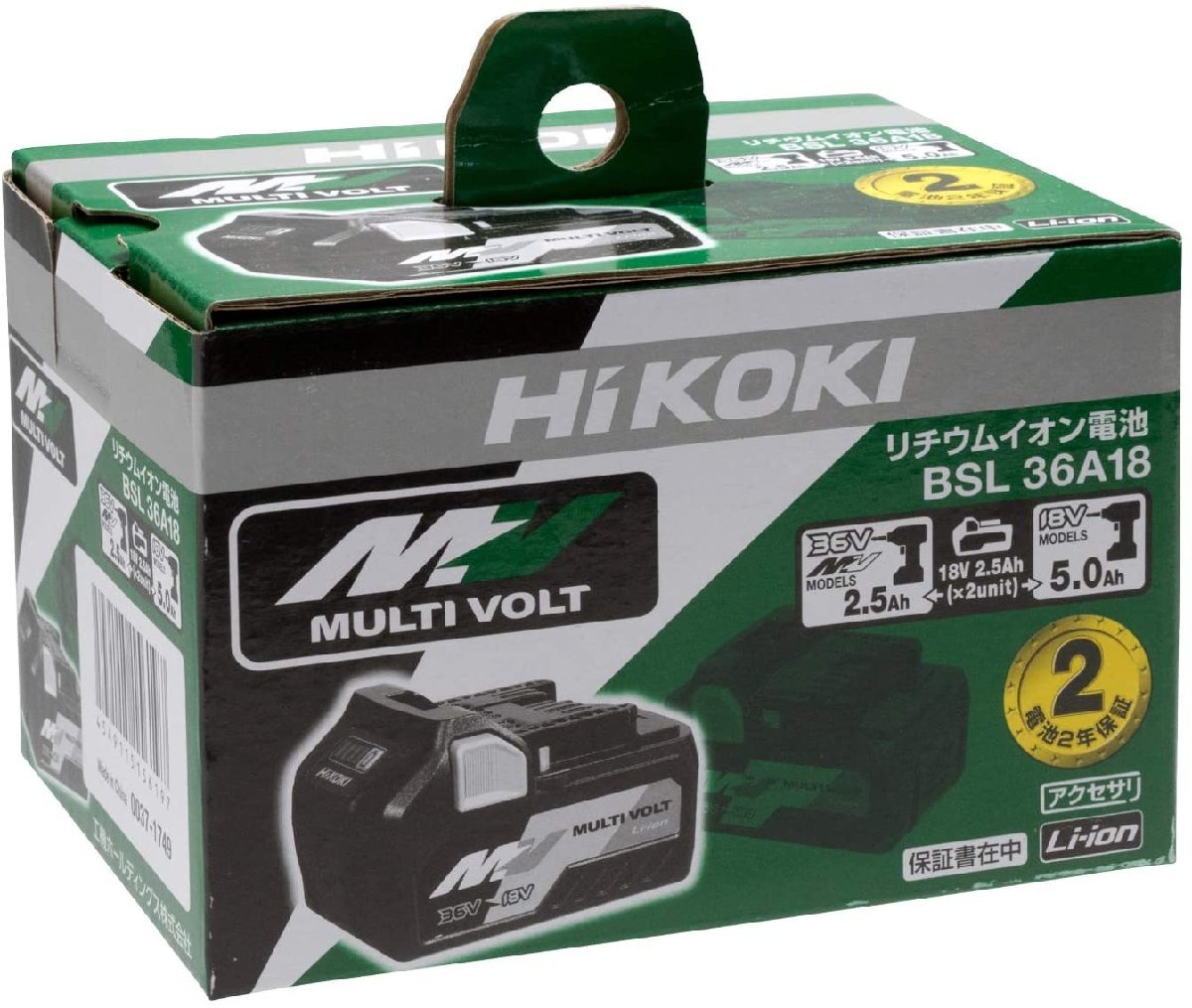 国内 正規 2.5Ah 18V 36V BSL36A18 HiKOKI ハイコーキ バッテリー