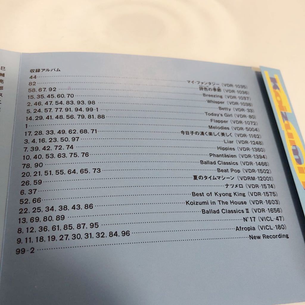 一部予約!】 CD- 新品 小泉今日子 詩色の季節 VDR-1036 VDR-1035 CD