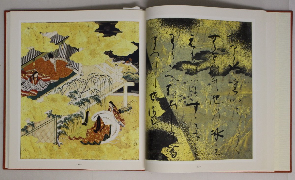 勉誠社『源氏物語画帖 : 京都国立博物館所蔵』-