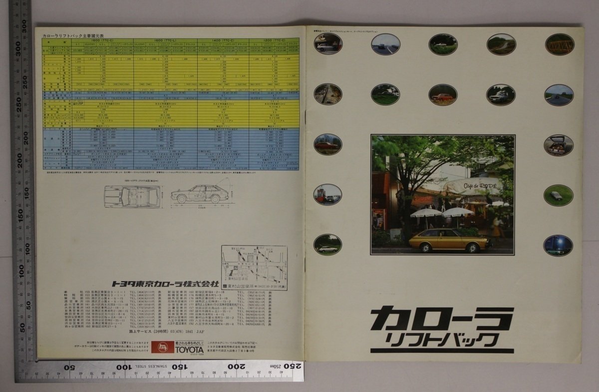 自動車カタログ『カローラ リフトバック』1977年 TOYOTA 補足:トヨヤ東京カローラ160014001200GTGSLエクストラハイデラックスエクストラSL_画像2