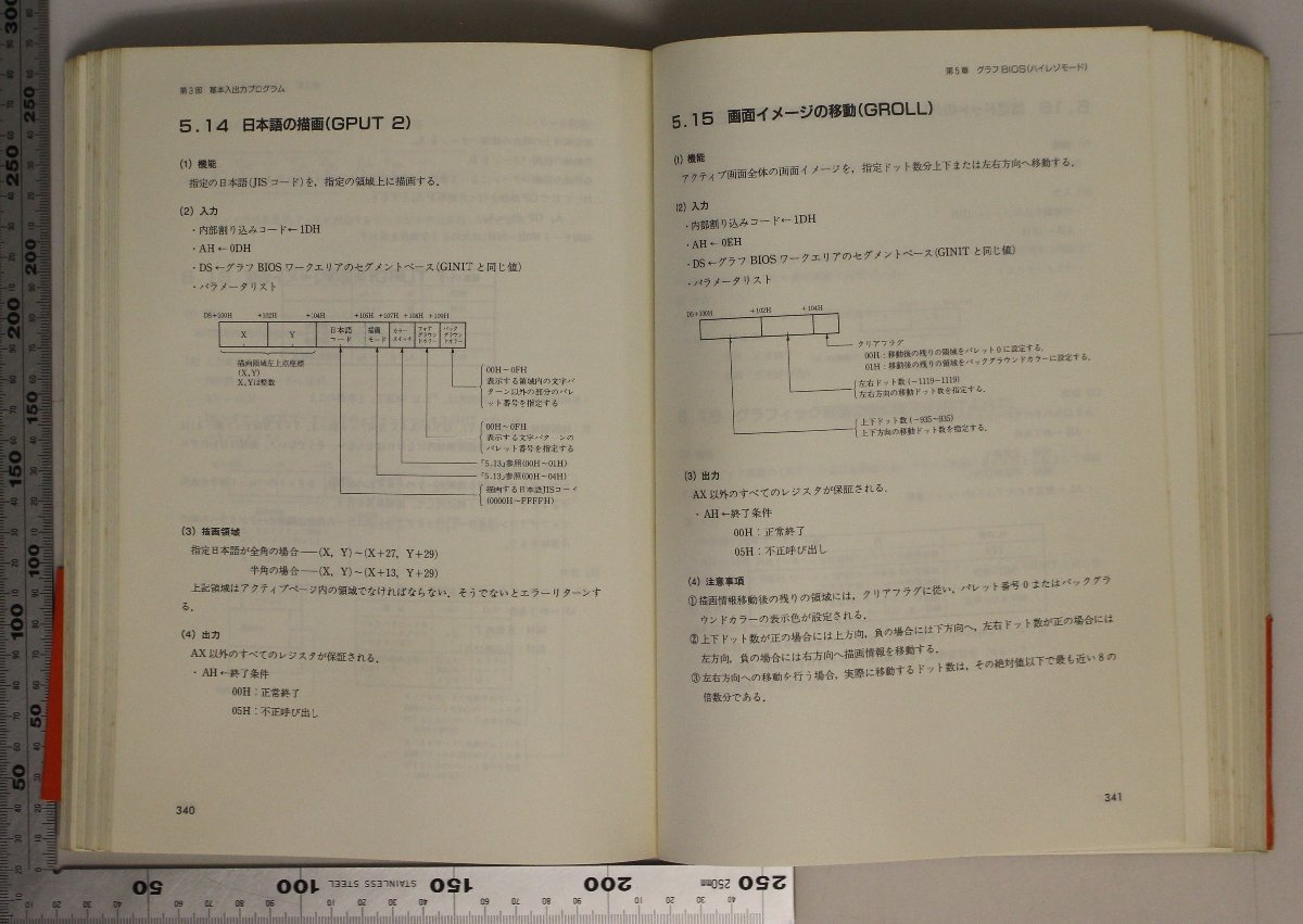  компьютер [ новый версия PC-9800 серии Technica ru данные книжка ] ASCII выпускать tech свет сборник дополнение :PC-9801RA21.51/RS21.51/RX21.50/PC-9801N
