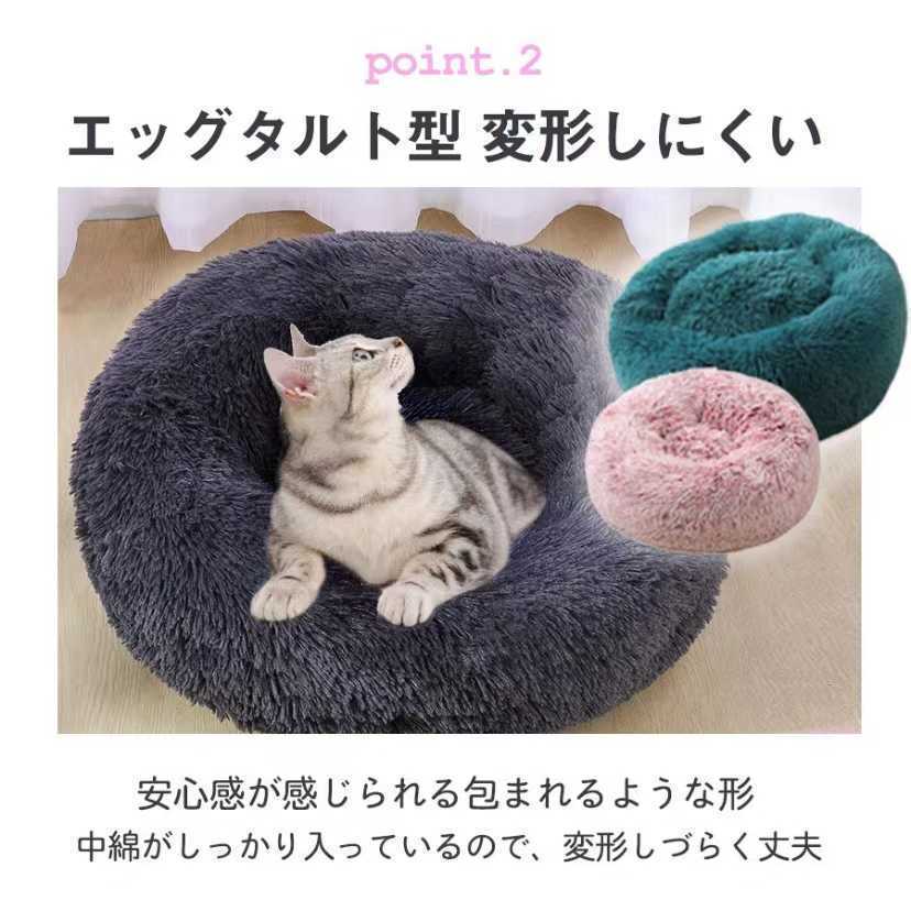 猫 ベッド 犬ベッド ペットベッド クッション 丸型 小中型犬 猫ハウス 黒_画像3