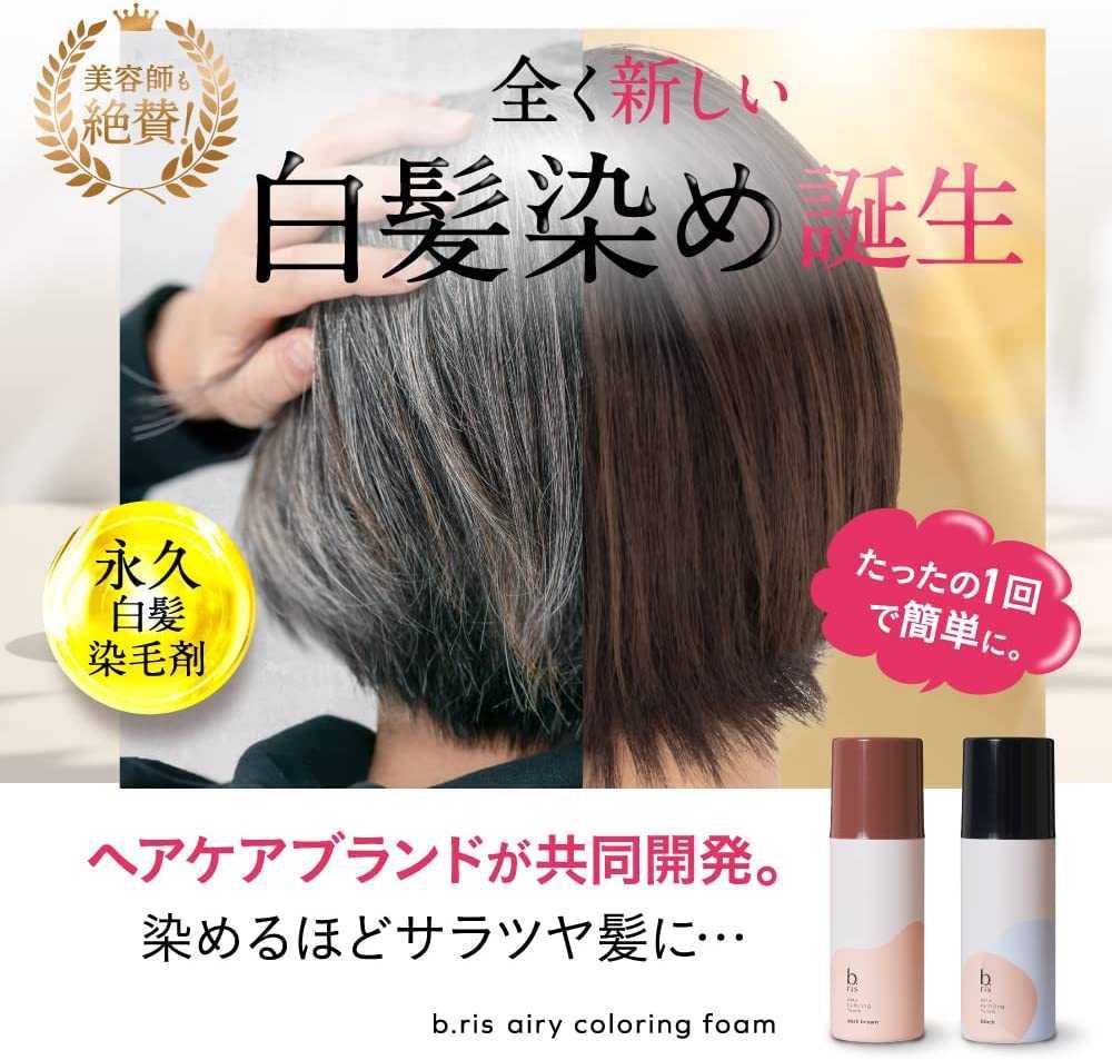 新品未開封 定価5 290円 b ris(ビーリス)エアリーカラーリング 新品未開封 定価5 290円 b ris(ビーリス)エアリーカラーリング