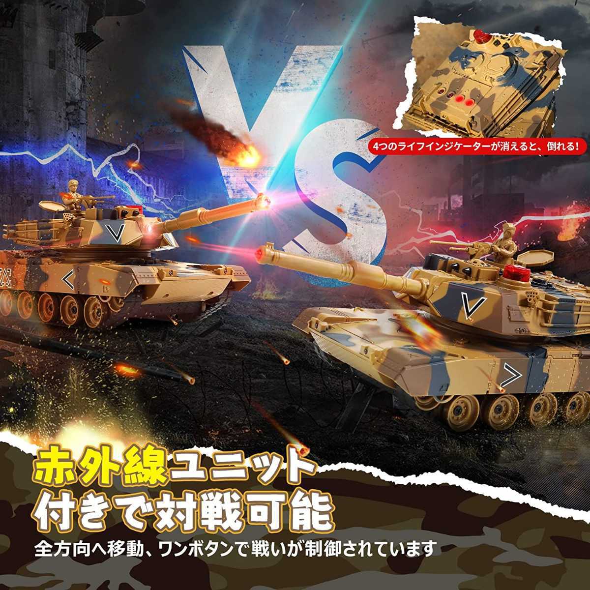 新品☆多機能 戦車 ラジコン☆戦闘車 対戦 赤外線バトル アメリカのM1A2 反動振動シミュレーション 回転式砲台 2.4GHz無線 プレゼント