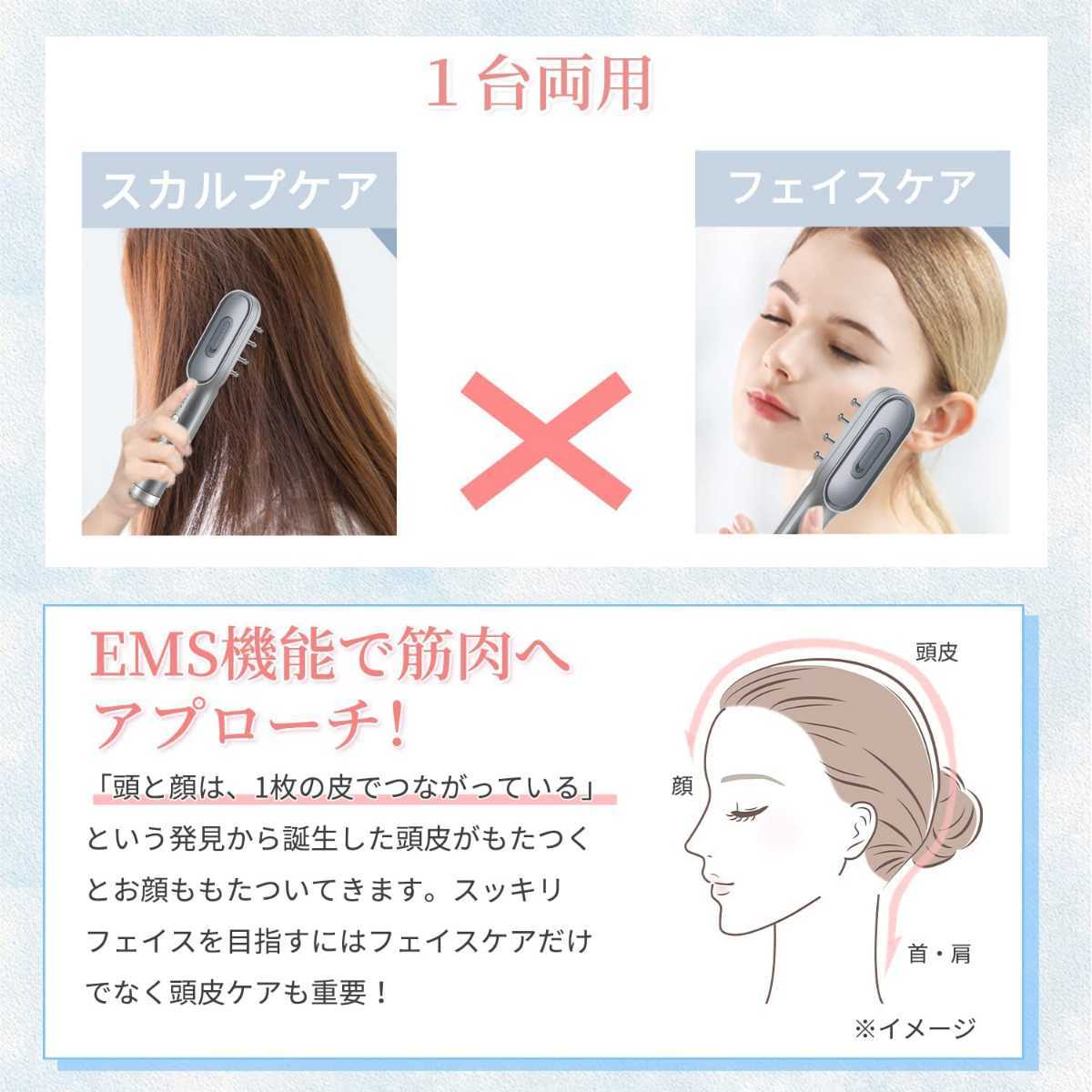 新品☆電動 EMS&RF 頭皮・フェイス両用 頭皮ブラシ 美顔器☆頭皮