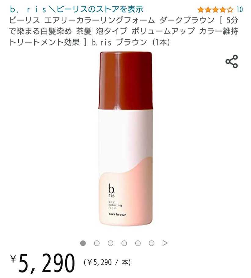 新品未開封 定価5 290円 b ris(ビーリス)エアリーカラーリング 新品未開封 定価5 290円 b ris(ビーリス)エアリーカラーリング
