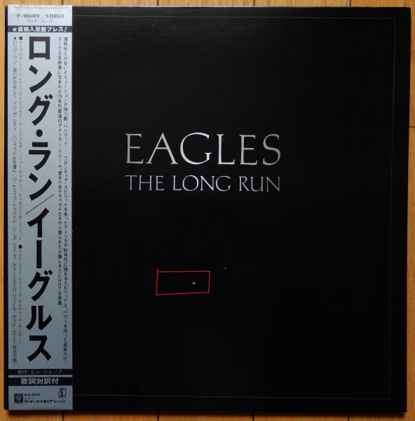 [LP] Eagle s/ long * Ran / EAGLES / LONG RUN * P-10600Y Japanese record 1979 year with belt see . jacket direct import . record Press 