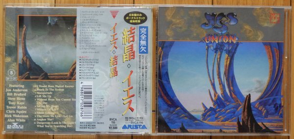 [CD] イエス / 結晶 YES / UNION ★ 国内盤 BVCA-116 1991年 帯付 / ピクチャーディスク_画像4