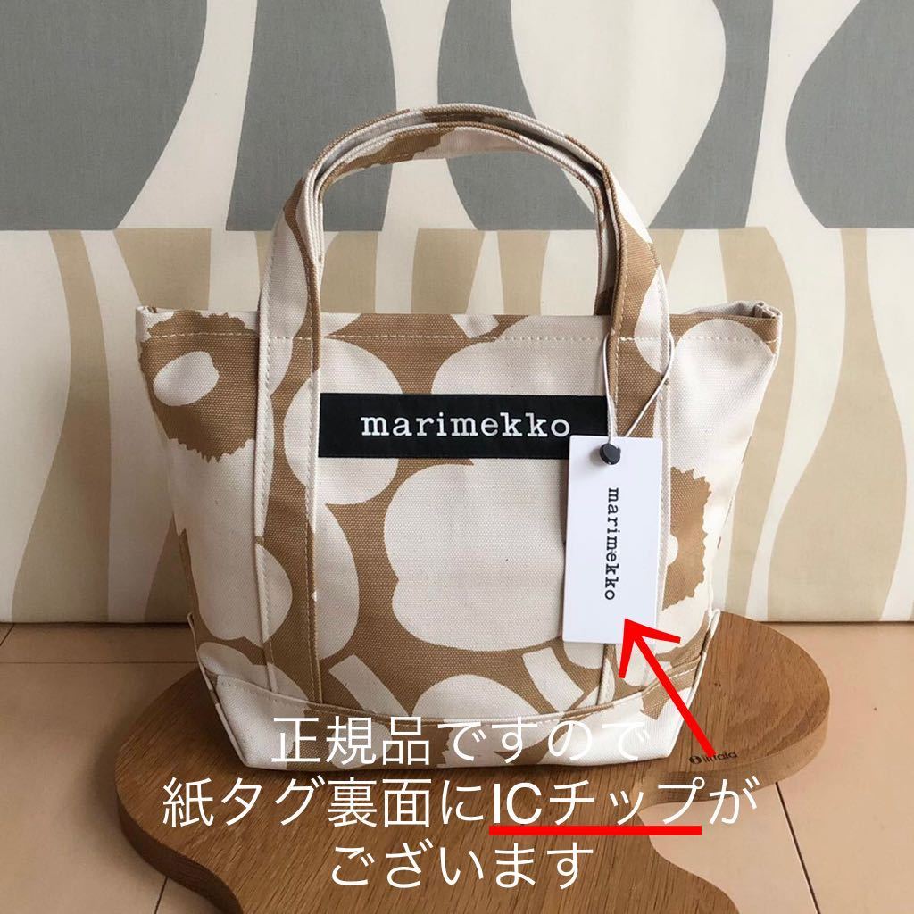 きいので marimekko - naar様専用 新品 PERUSKASSI ウニッコ トートバッグ ベージュの通販 by non's