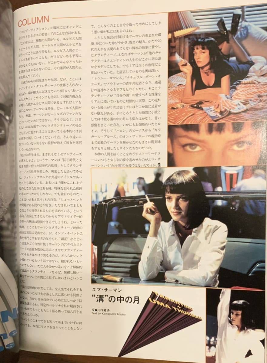 雑誌 Switch 1994年11月号 Vol.12 No.4 クエンティン・タランティーノ　デニス・ホッパー　竹中直人_画像6