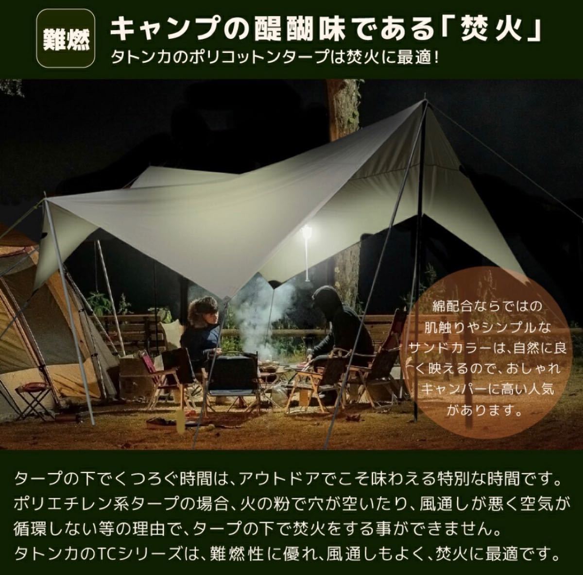即出荷 TATONKA タトンカ TARP タープ 2 TC サンドベージュ ガイロープ