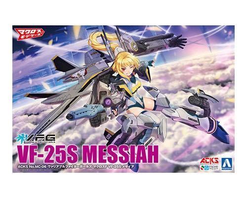 ACKS MC-06 VFG マクロスF VF-25S メサイア VFガールズ 青島 バルキリー vf-31 J A D Δ クラン ランカ カイロス スクルド ジークフリード