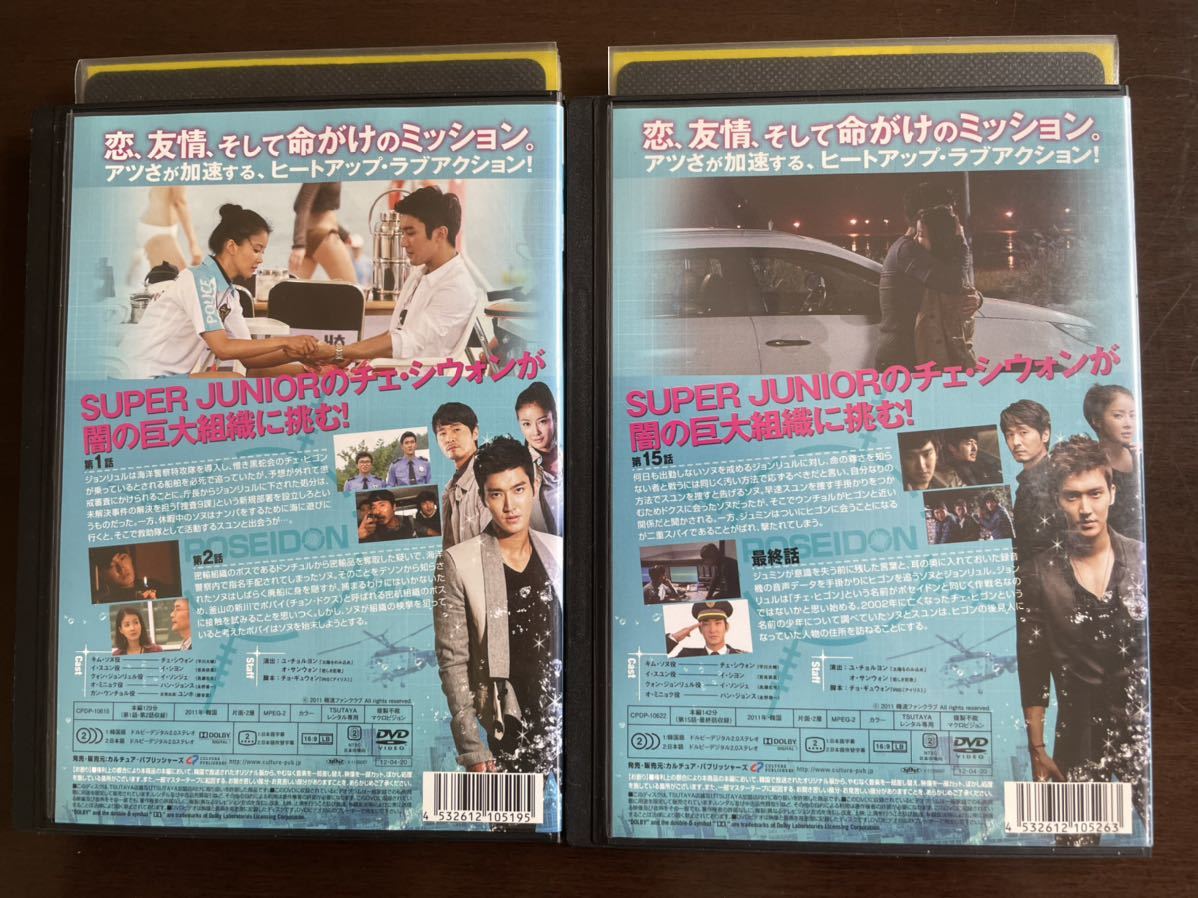 韓国ドラマ ポセイドン完全版 全8巻レンタル落ち Dvd 日本語吹替ありチェ シウォン イ シヨン イ ソンジェ ユンホ 東方神起 海外 売買されたオークション情報 Yahooの商品情報をアーカイブ公開 オークファン Aucfan Com 韓国ドラマ ポセイドン完全版 全8巻レンタル落ち Dvd 日本語吹替ありチェ シウォン イ シヨン イ ソンジェ ユンホ 東方神起 海外 売買されたオークション情報 Yahooの商品情報をアーカイブ公開 オークファン Aucfan Com