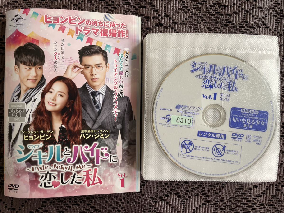 韓国ドラマ ジキルとハイドに恋した私 全15巻レンタル落ち Dvd ヒョンビン ハン ジミン ソンジュン ヘリ 海外 売買されたオークション情報 Yahooの商品情報をアーカイブ公開 オークファン Aucfan Com 韓国ドラマ ジキルとハイドに恋した私 全15巻レンタル落ち Dvd ヒョンビン ハン ジミン ソンジュン ヘリ 海外 売買されたオークション情報 Yahooの商品情報をアーカイブ公開 オークファン Aucfan Com