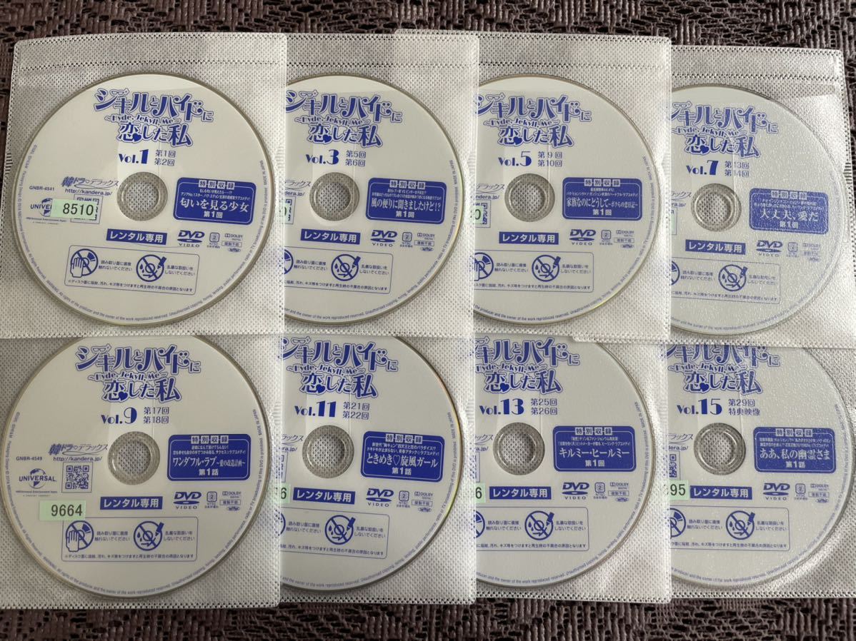 韓国ドラマ ジキルとハイドに恋した私 全15巻レンタル落ち Dvd ヒョンビン ハン ジミン ソンジュン ヘリ 海外 売買されたオークション情報 Yahooの商品情報をアーカイブ公開 オークファン Aucfan Com 韓国ドラマ ジキルとハイドに恋した私 全15巻レンタル落ち Dvd ヒョンビン ハン ジミン ソンジュン ヘリ 海外 売買されたオークション情報 Yahooの商品情報をアーカイブ公開 オークファン Aucfan Com