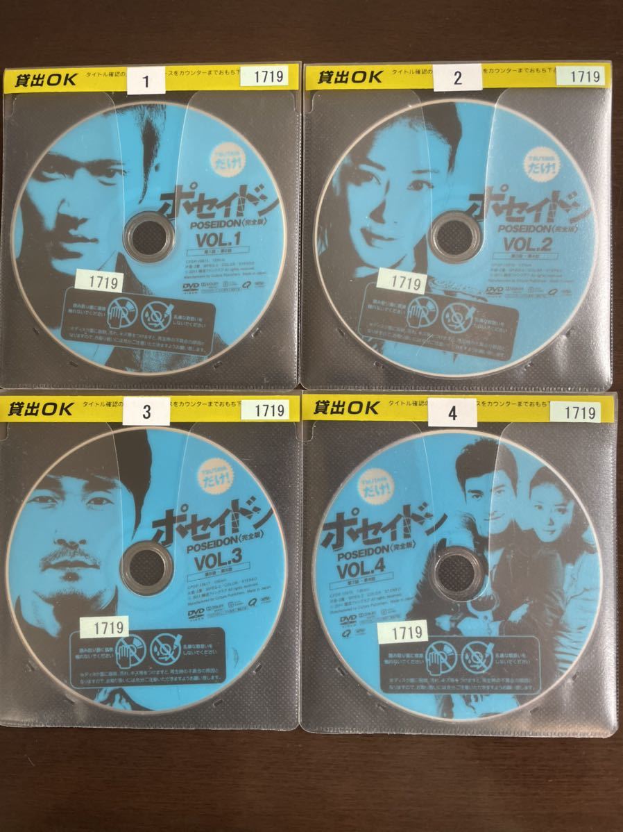 韓国ドラマ ポセイドン完全版 全8巻レンタル落ち Dvd 日本語吹替ありチェ シウォン イ シヨン イ ソンジェ ユンホ 東方神起 海外 売買されたオークション情報 Yahooの商品情報をアーカイブ公開 オークファン Aucfan Com 韓国ドラマ ポセイドン完全版 全8巻レンタル落ち Dvd 日本語吹替ありチェ シウォン イ シヨン イ ソンジェ ユンホ 東方神起 海外 売買されたオークション情報 Yahooの商品情報をアーカイブ公開 オークファン Aucfan Com