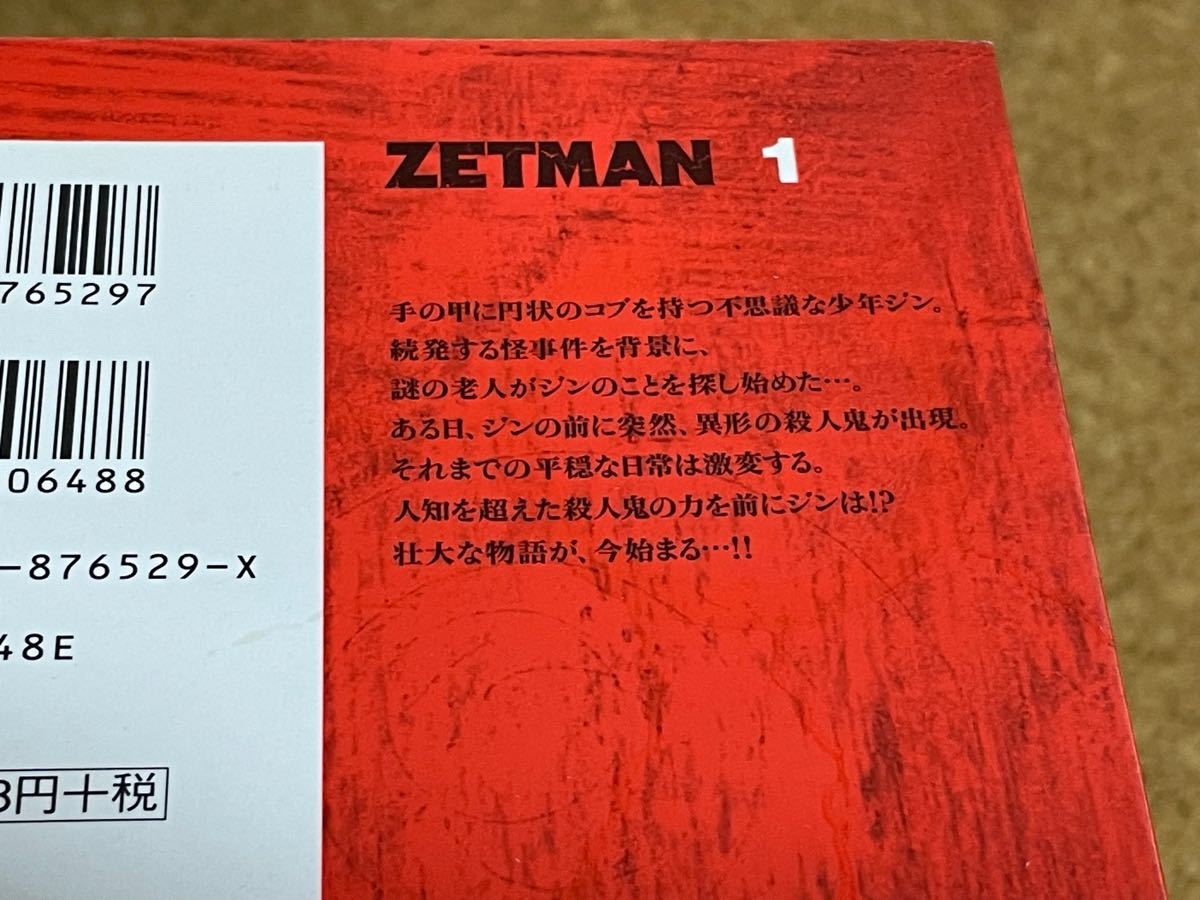 ZETMAN ゼットマン 1〜20巻 全巻セット(ヤングジャンプ ZETMAN ゼットマン 1〜20巻 全巻セット(ヤングジャンプ