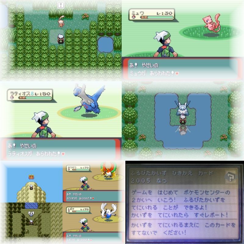 ポケットモンスター　エメラルド　ふるびたかいず　ふしぎなカード　しんぴのチケット　むげんのチケット　GBA　ポケモン　配信多数