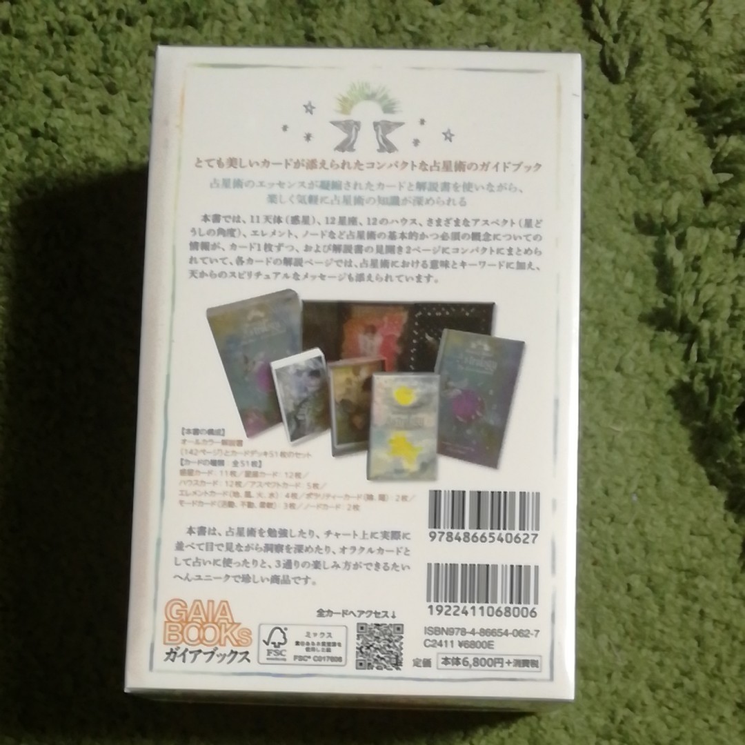 【日本語版】ヘヴンリー ボディーズ　アストロロジー とても美しいカードが添えられたコンパクトな天体占星術ガイドブック