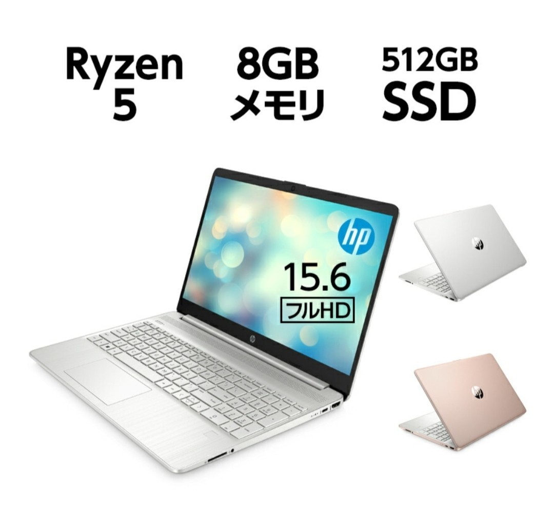 ピンクローズ HP ノートパソコン 15s-eq 初期設定済み タブレット