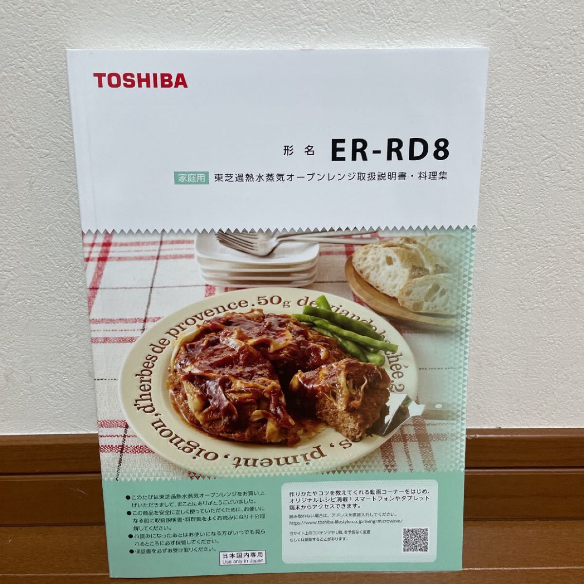 TOSHIBA ER-RD8(W)