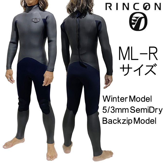 2022-23年モデル ML-Rサイズ メンズ Rincon リンコン ウェットスーツ 5/3mm セミドライ フルスーツ バックジップ