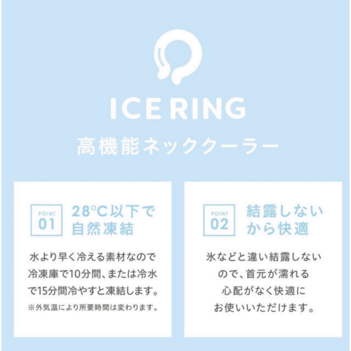 新品【ICE RINGアイスリング（オトナ）Mサイズ　　オレンジ】クールリング　suo